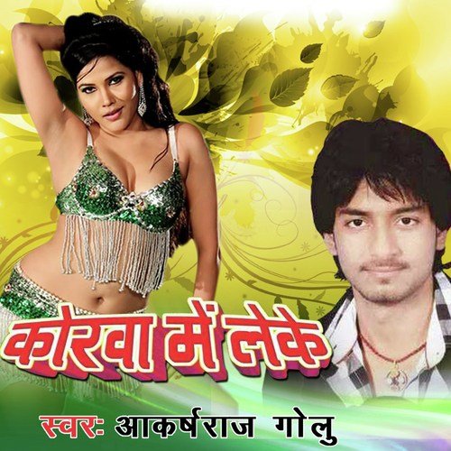 Aakarsh Raj Golu Songs MP3 Download